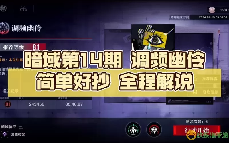 无期迷途强度表2024年