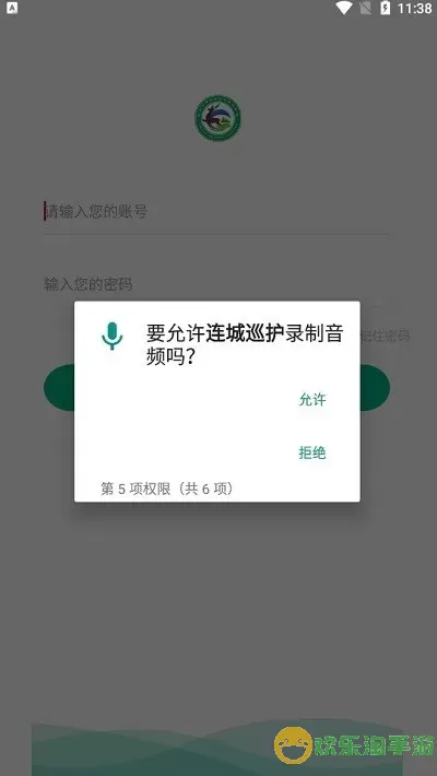 连城巡护平台下载