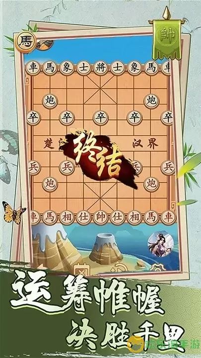 经典象棋单机版游戏最新版