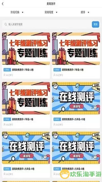 美育助教官网版app