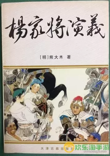 杨家将演义黄土坡决战攻略