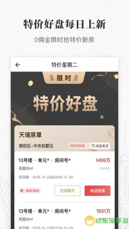 丽兹行豪宅app下载