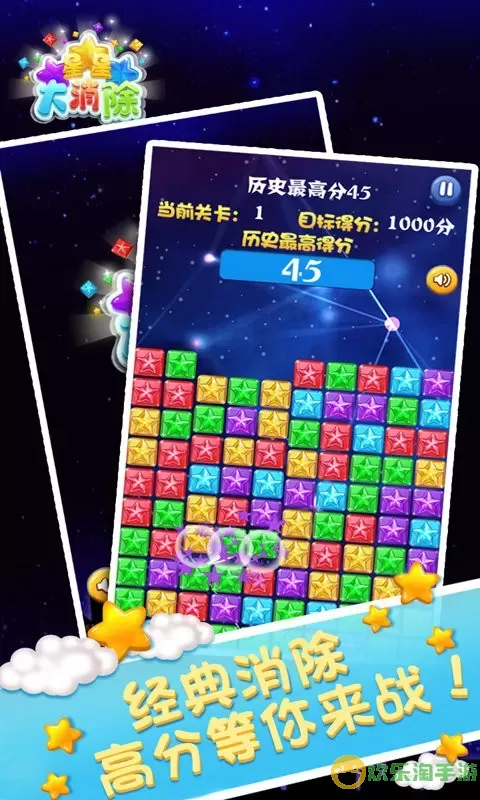 星星大消除红包版最新手机版