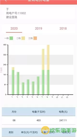 数字郴电老版本下载