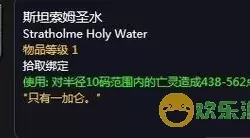 宿命回响圣水怎么获得