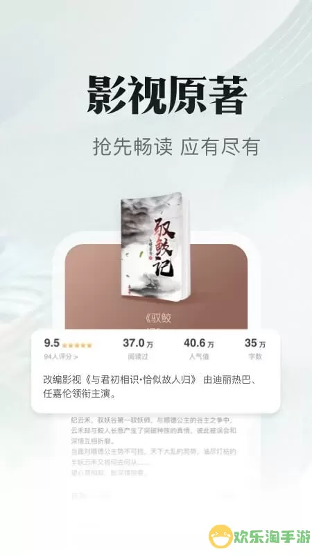 书旗小说下载app