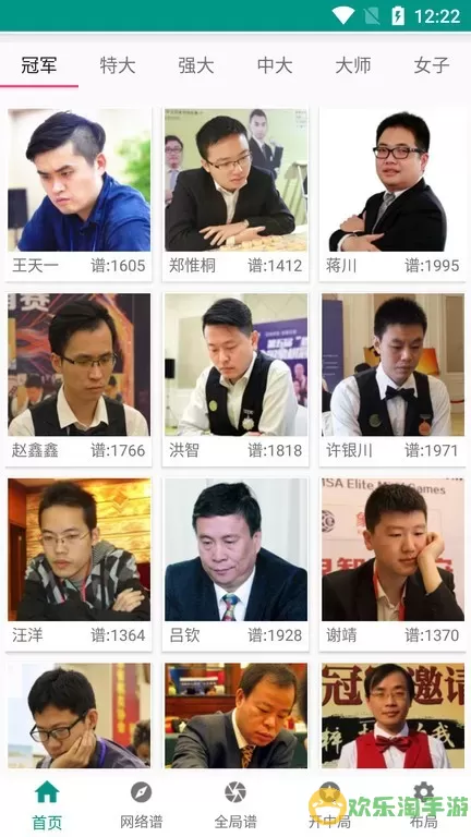 象棋棋谱最新版