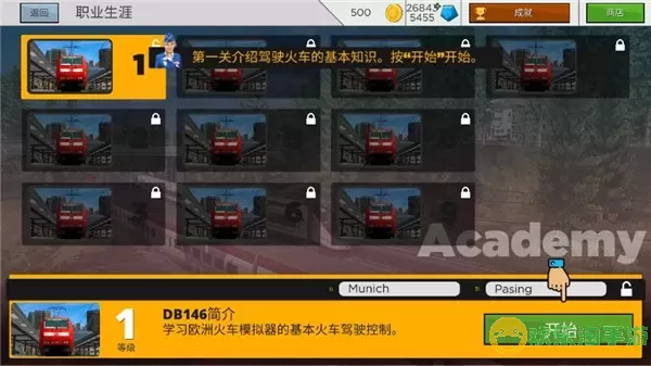 欧元火车模拟器2安卓版app
