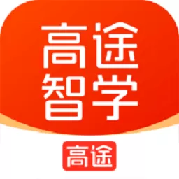 高途智学下载app