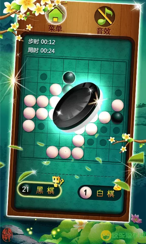 黑白棋大战最新版app