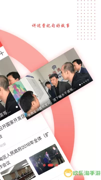 冀云曹妃甸官方版下载