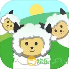 送三只小羊回家完成图