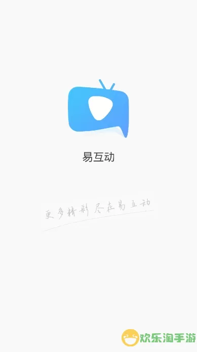 康佳电视易互动官网版app