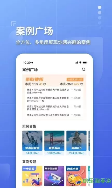 指南者留学官网版旧版本