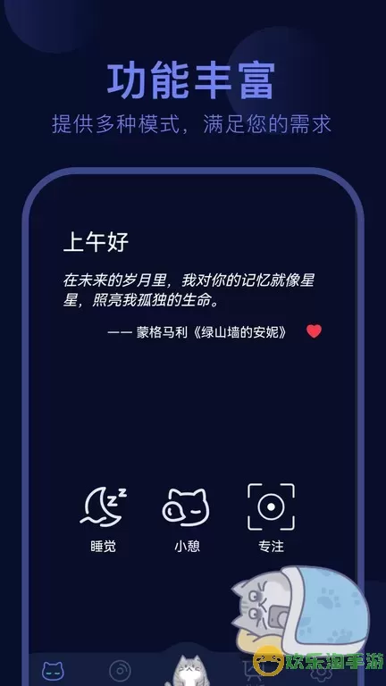 呼噜猫舍下载app