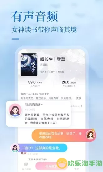 悸花乐读官网版旧版本