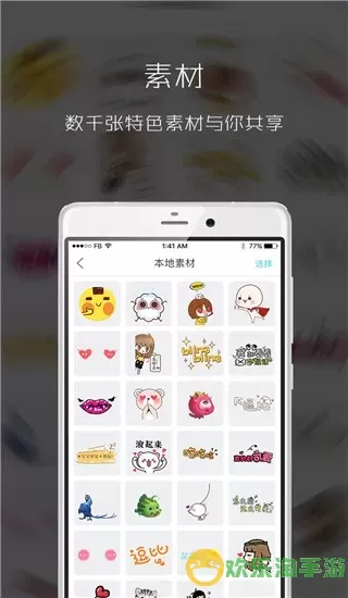 图简app最新版