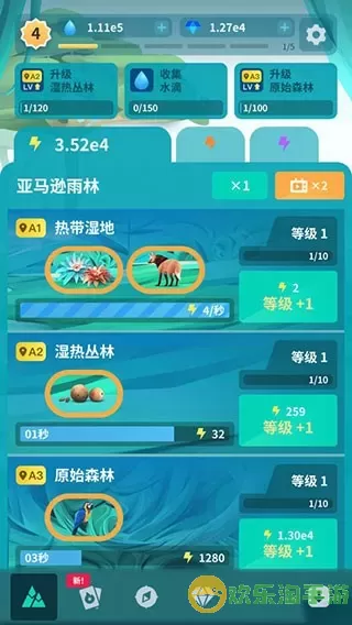 物种奇境最新版app