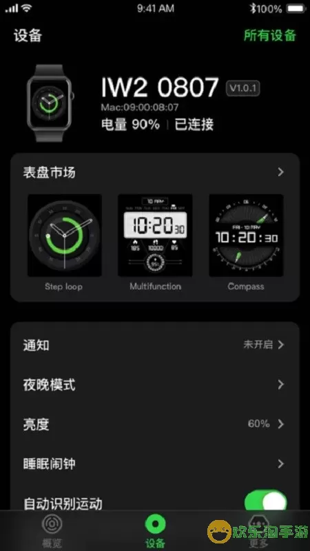 Letsfit正版下载