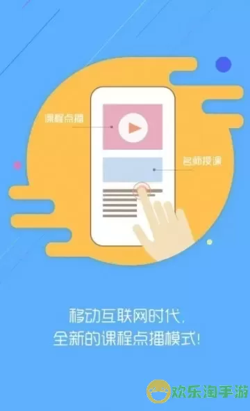 一师一优课官网版最新