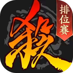 三国杀游戏手机版