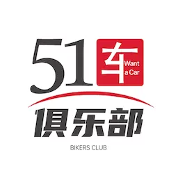 51车俱乐部平台下载