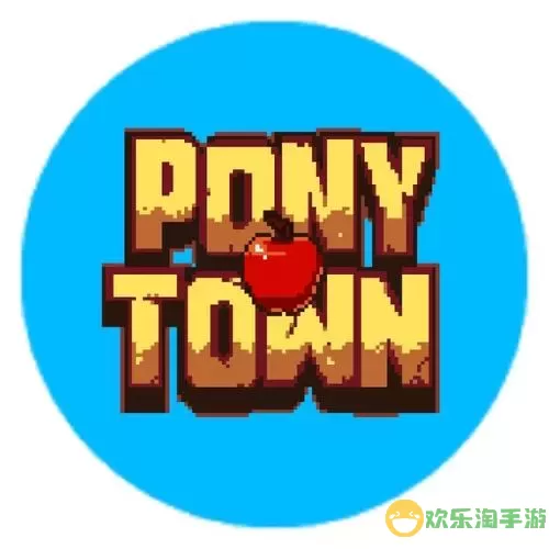 ponytown可爱标志