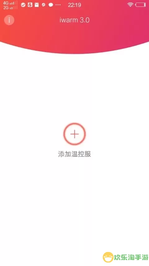 iwarm3正版下载