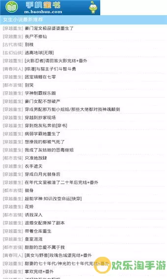 宝书网cc电子书安卓下载