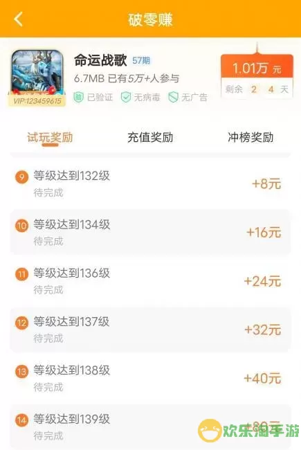 开心花园等级奖励1000提现是真的吗