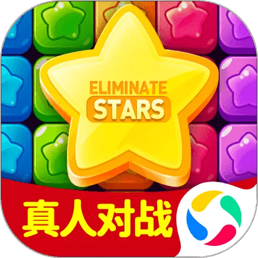 恋爱消星星安卓版app