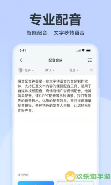 配音助手官网版旧版本