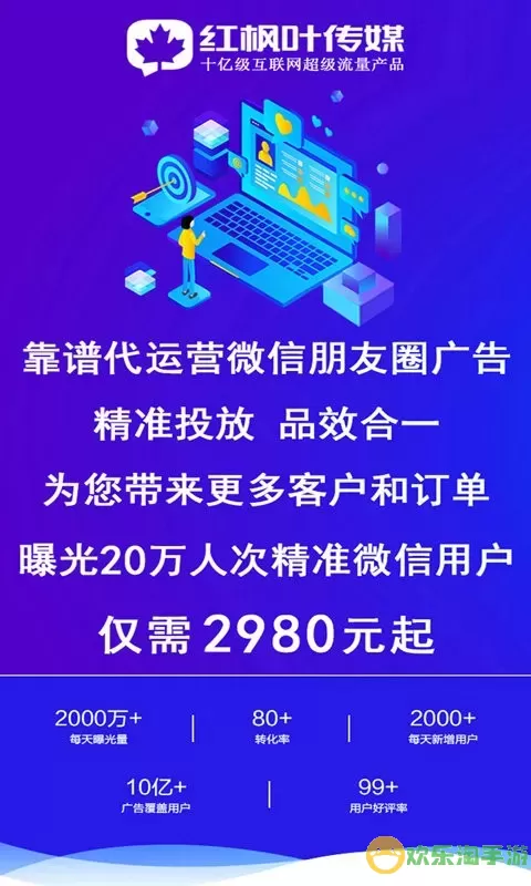 广告推广助手官网版app