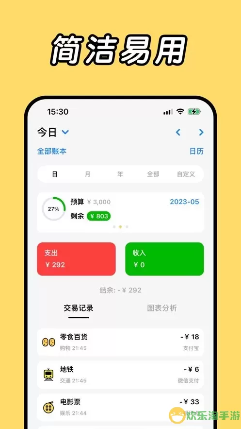 Daak记账官网版最新