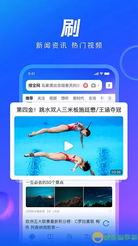 QQ Browser下载官方正版