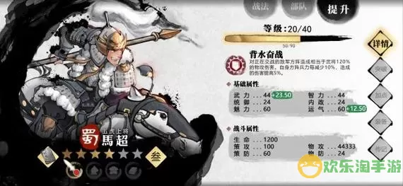 小小五千年三国最强武将