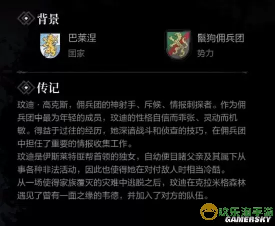 环形战争哪些佣兵值得培养