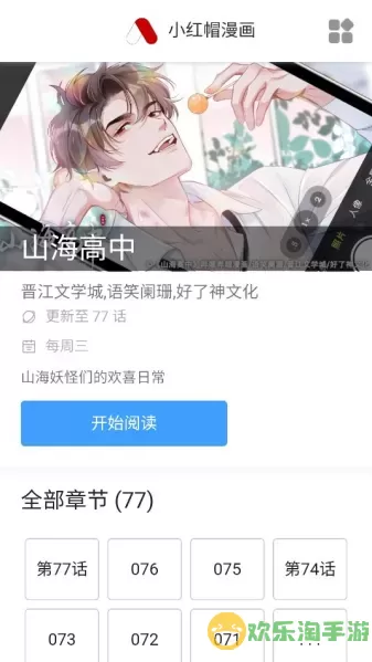 桃心漫画下载最新版