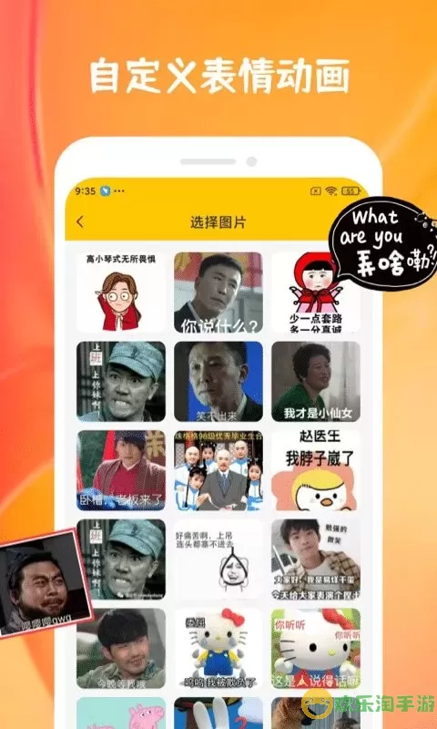 emoji合成器手机版