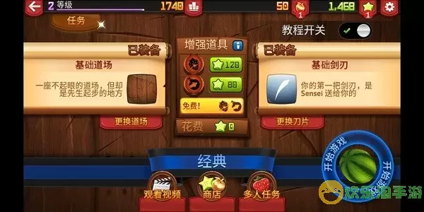 Fruit Ninja游戏手机版