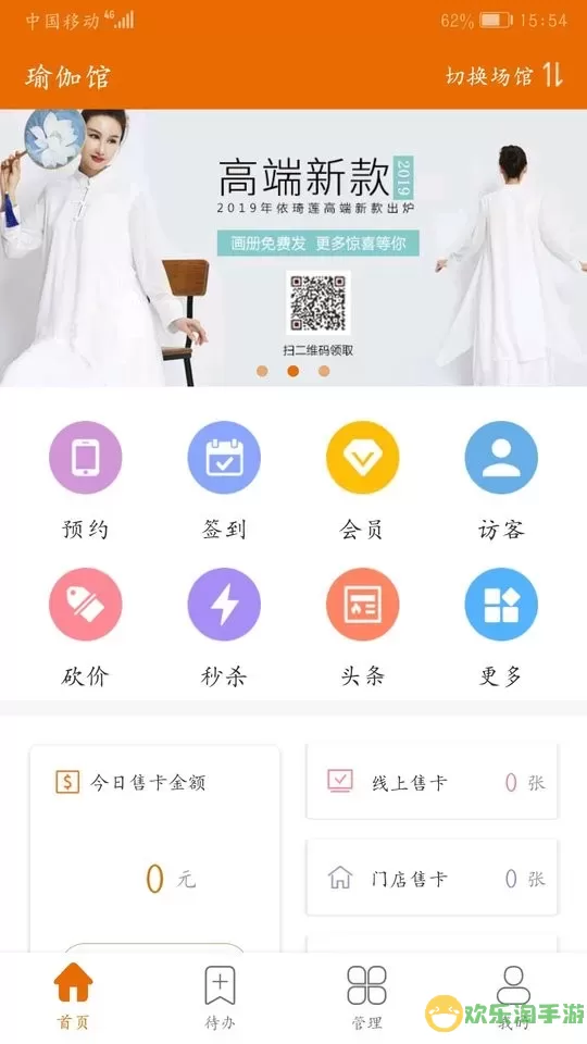 豌豆掌管下载app