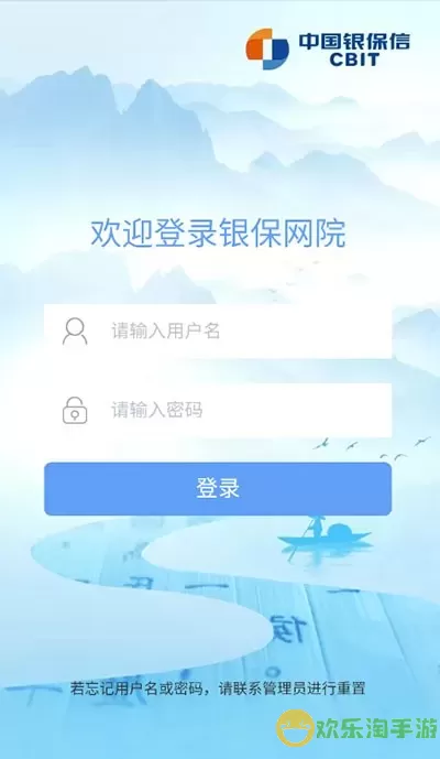 银保网院软件下载