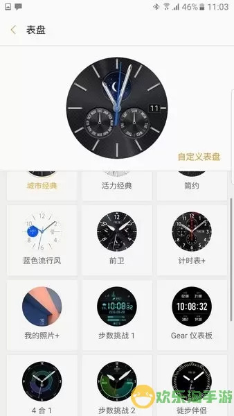 Samsung Gearapp最新版