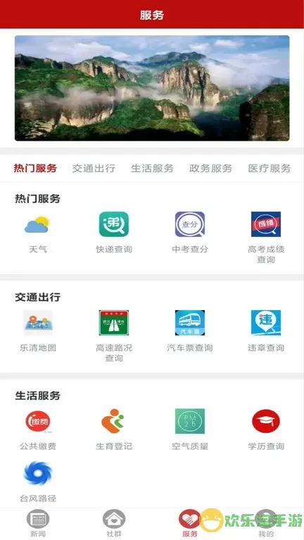 乐音清扬app安卓版