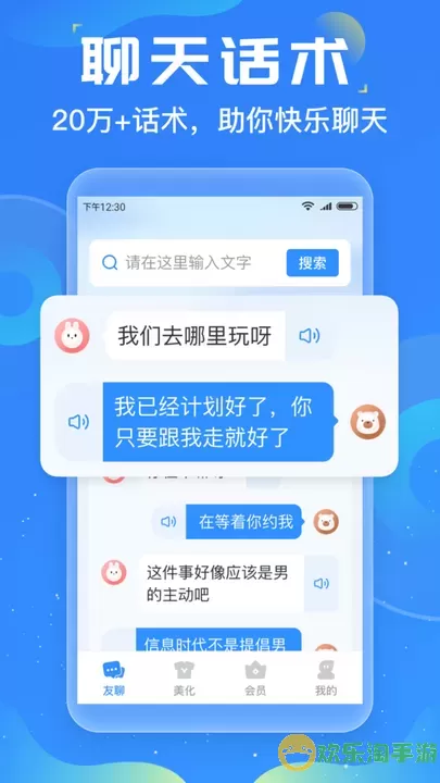 友友输入法下载官网版