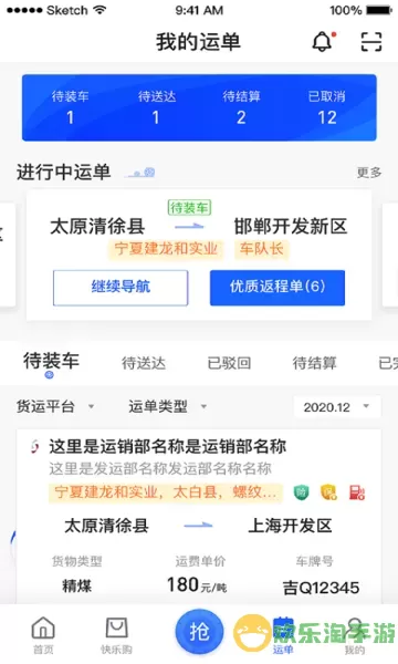 建龙快成司机下载安装免费