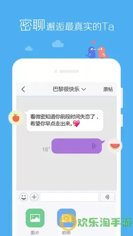 微密最新版下载