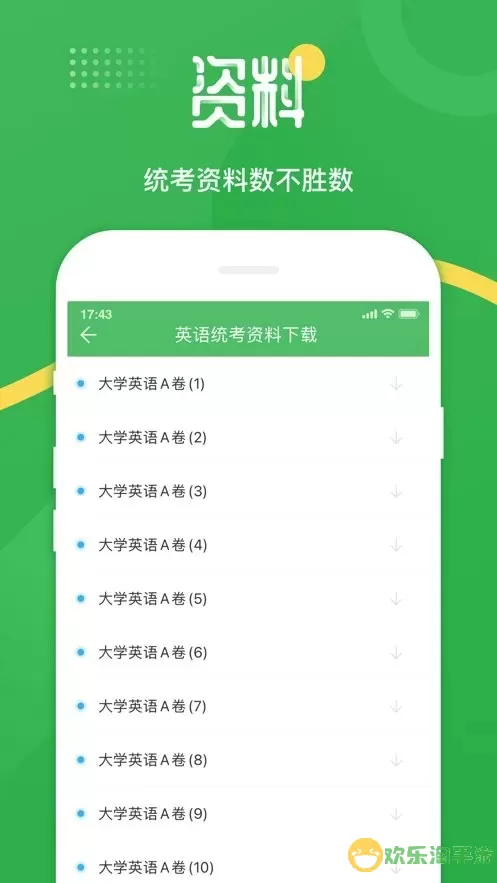 网上农大下载app