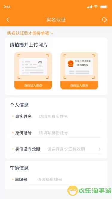 网运通最新版