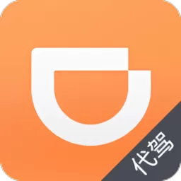 滴滴代驾司机app最新版